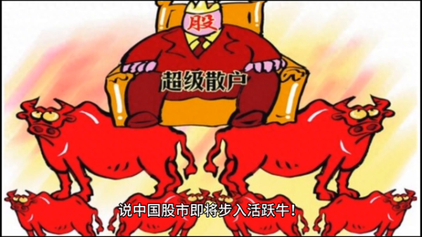 股票网上配资平台 李大霄的活跃牛, 会来吗?
